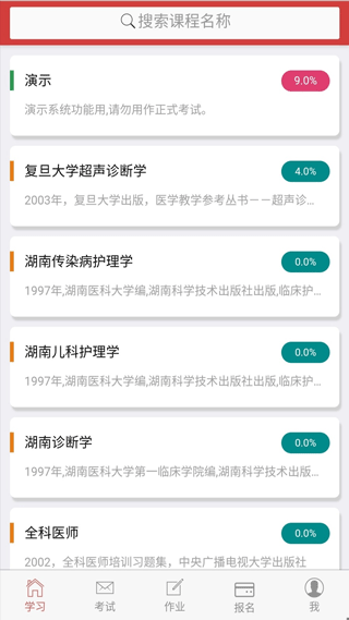 截图4